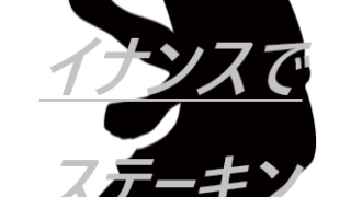 バイナンス 放置でiostが増える ステーキングのやり方 預けて増やす 画像解説 タイタイの仮想通貨 Fxブログ